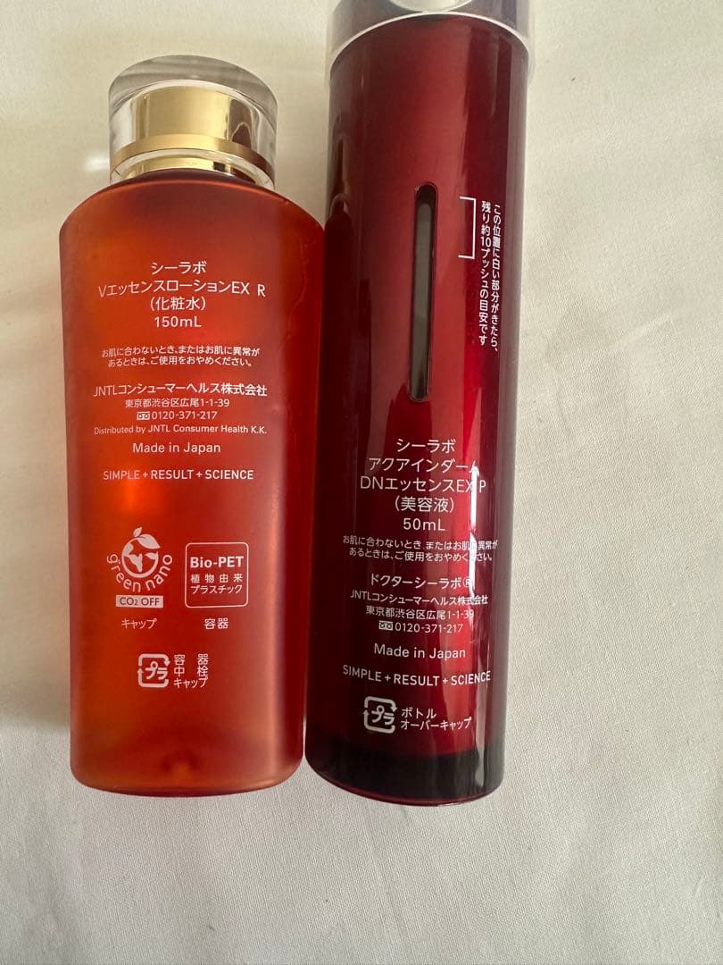 ドクターシーラボ VC100 導入美容液 ジェル 3点セット