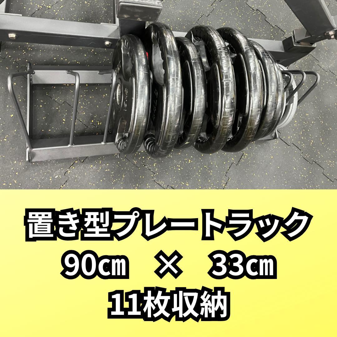 置き型スマートラック11　　11枚収納 90cm x 33cm 11枚収納
