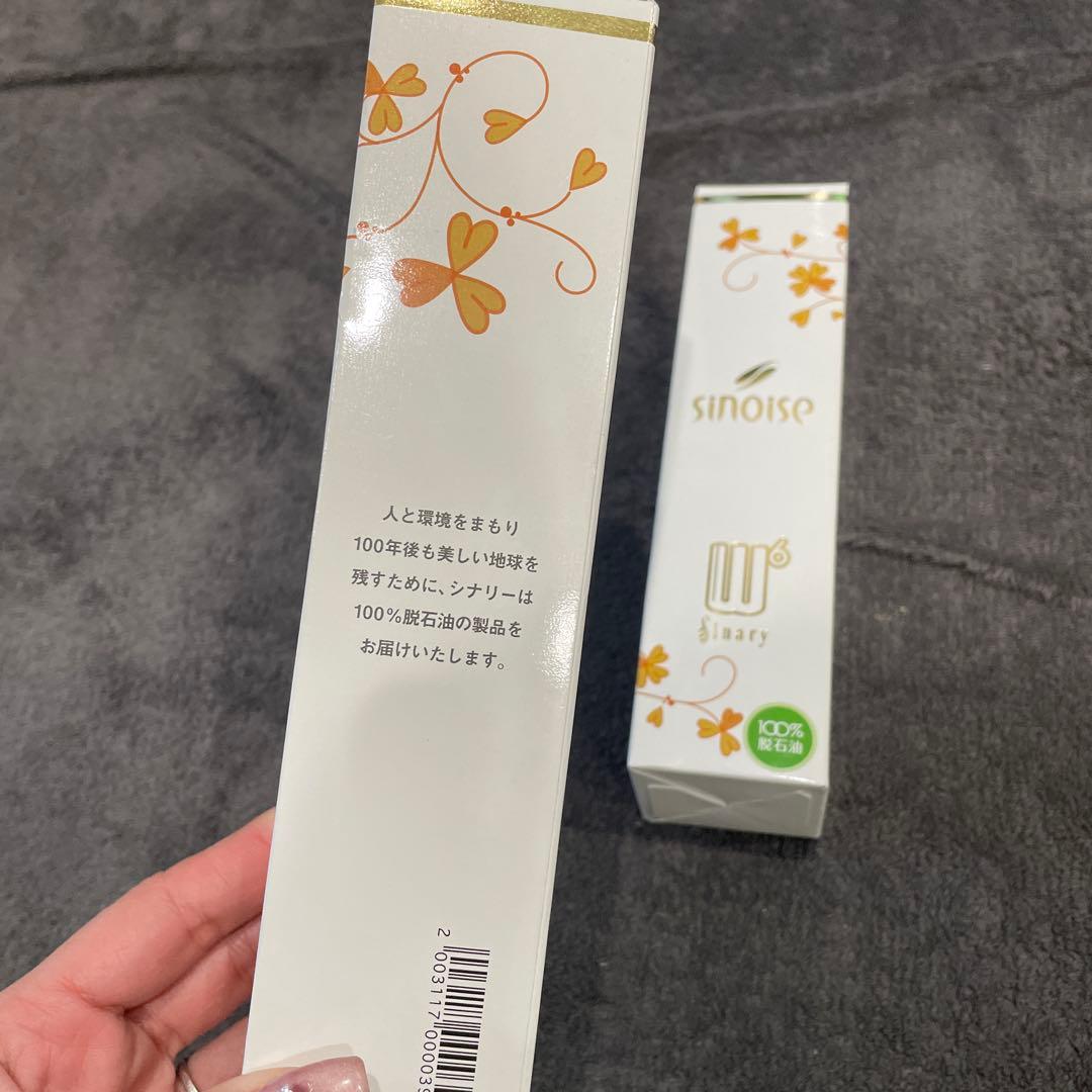 sinoise シノワーズ W (スキンケアパック) 150g