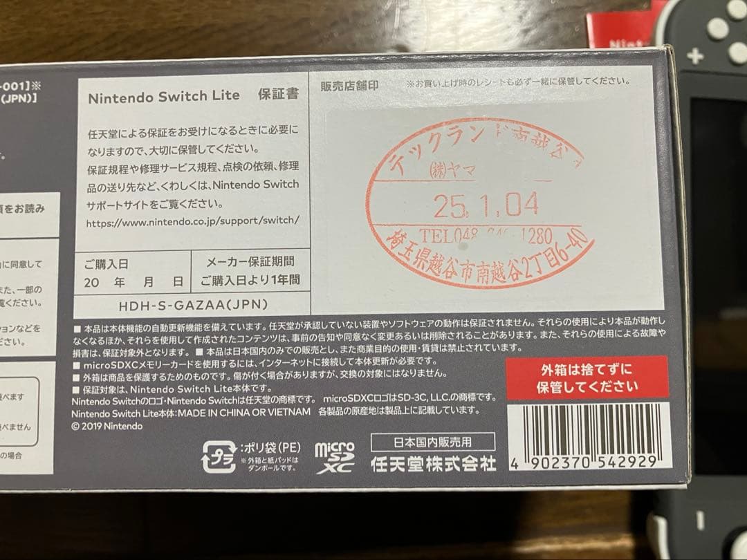 Nintendo Switbh Lite（グレー）美品