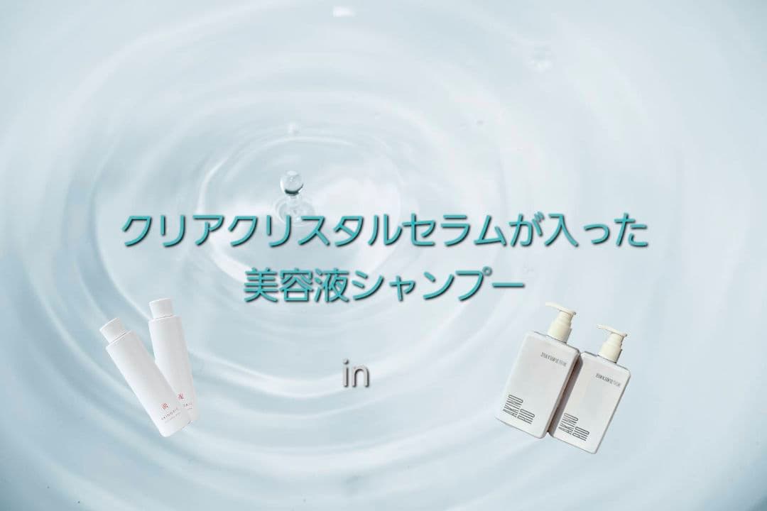 アキノリオ 〜Perfume〜 美容液inシャンプー2本☆┏★2月SP企画☆彡