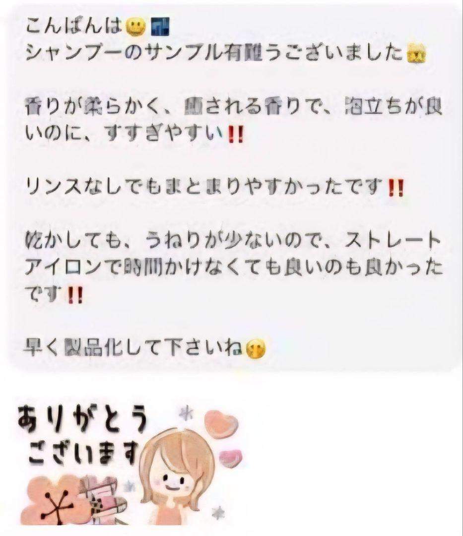 アキノリオ 〜Perfume〜 美容液inシャンプー2本☆┏★2月SP企画☆彡