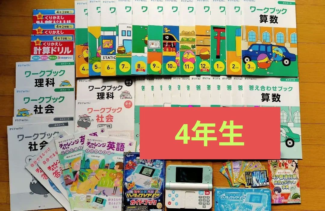 まなびwith4年生　他色々‼️