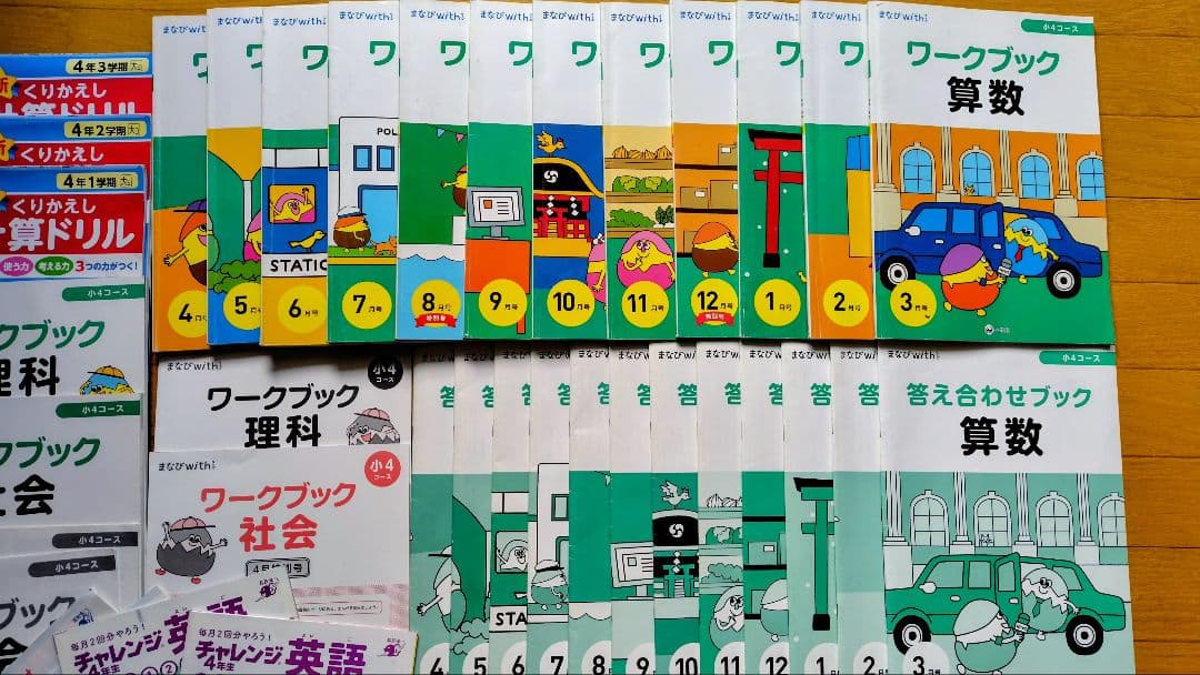 まなびwith4年生　他色々‼️