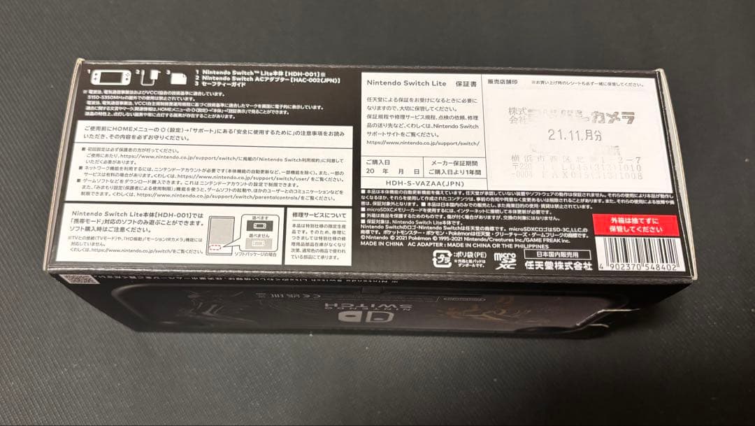 新品未開封 Nintendo Switch Lite　ディアルガ・パルキア
