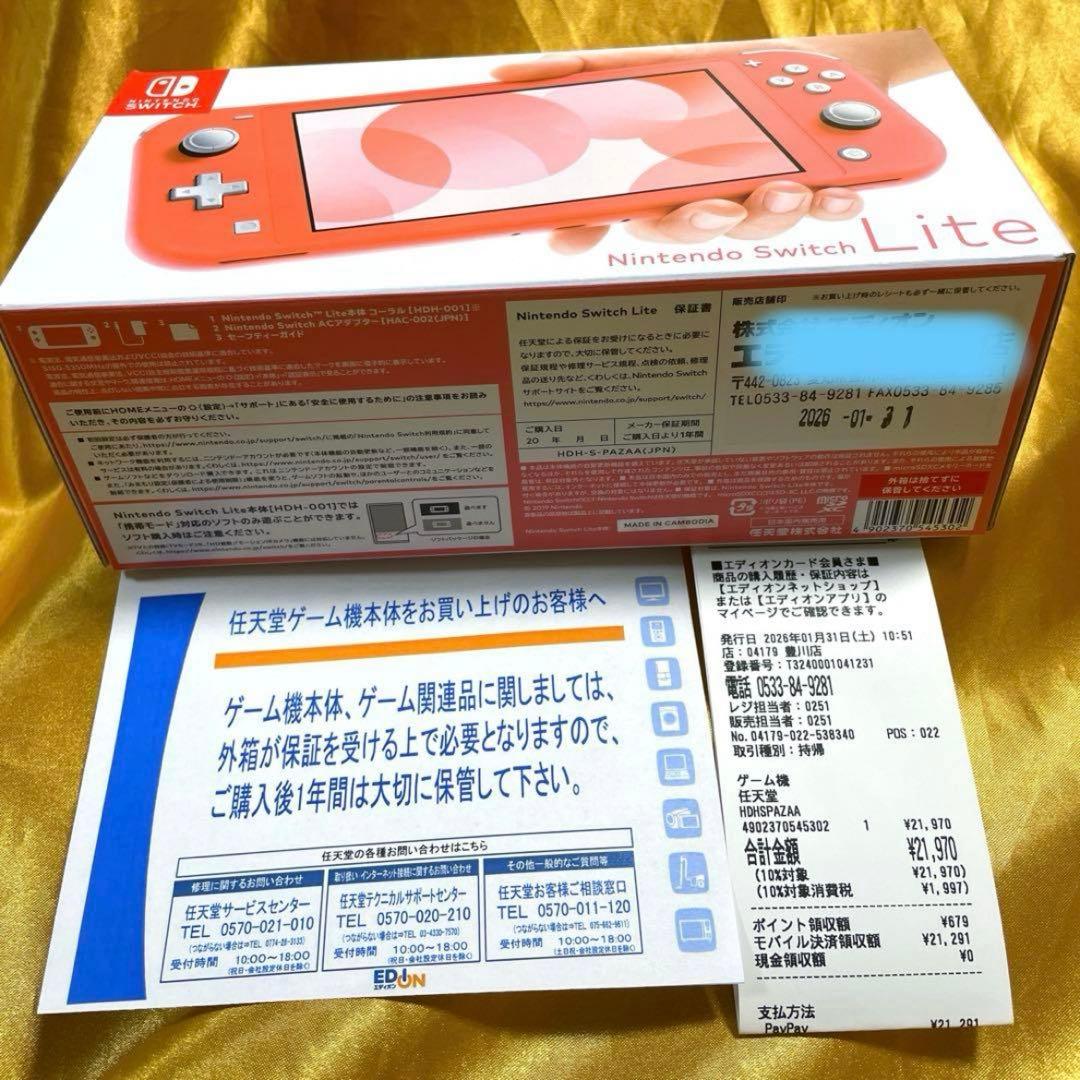 Nintendo Switch Liteピンク　ニンテンドースイッチライト 新品