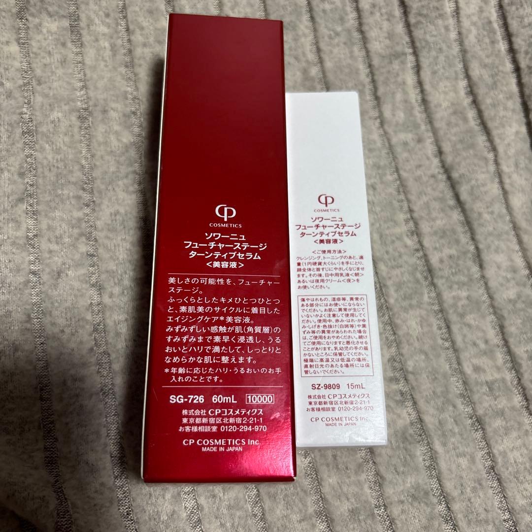 ソワーニュ フューチャーステージ ターンティブセラム60ml +15ml