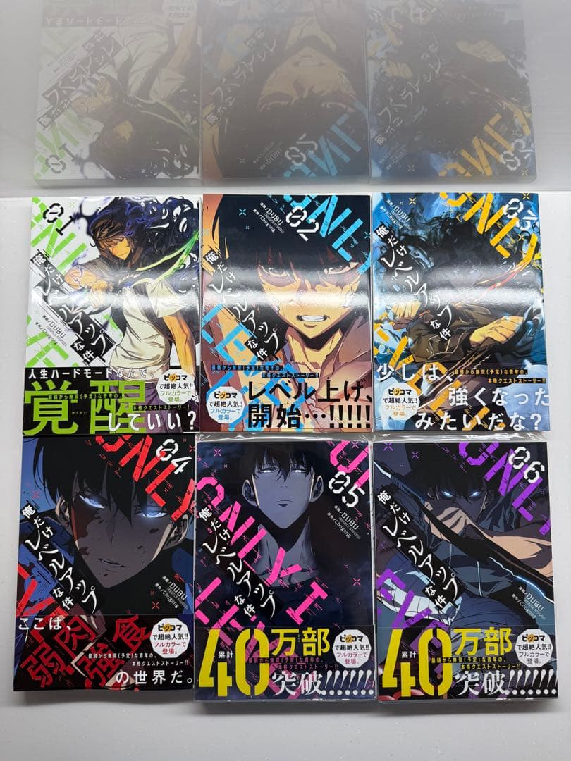 俺だけレベルアップな件　1~20巻　全巻　ポストカード　5種類