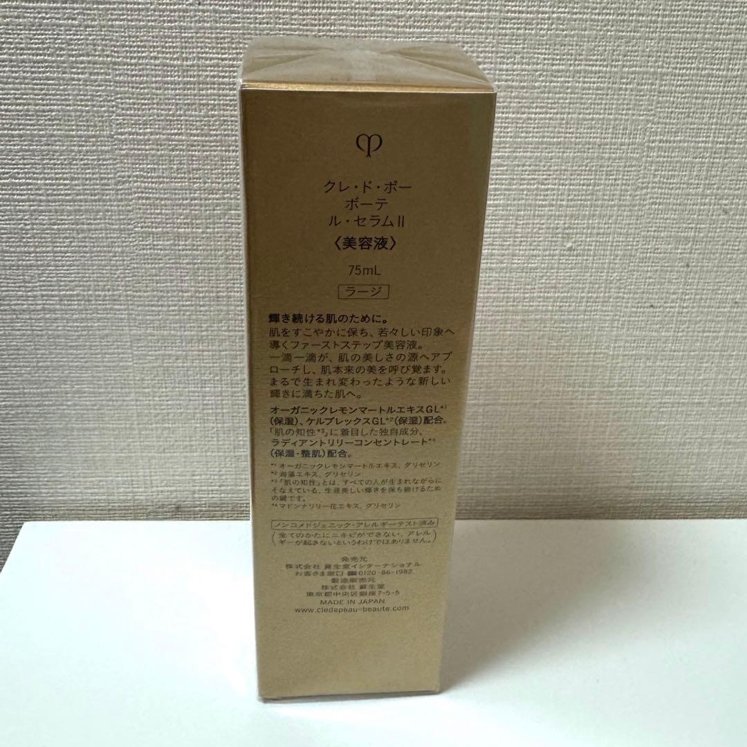クレ ド ポー ボーテ ル・セラムⅡ 美容液　75ml ラージ
