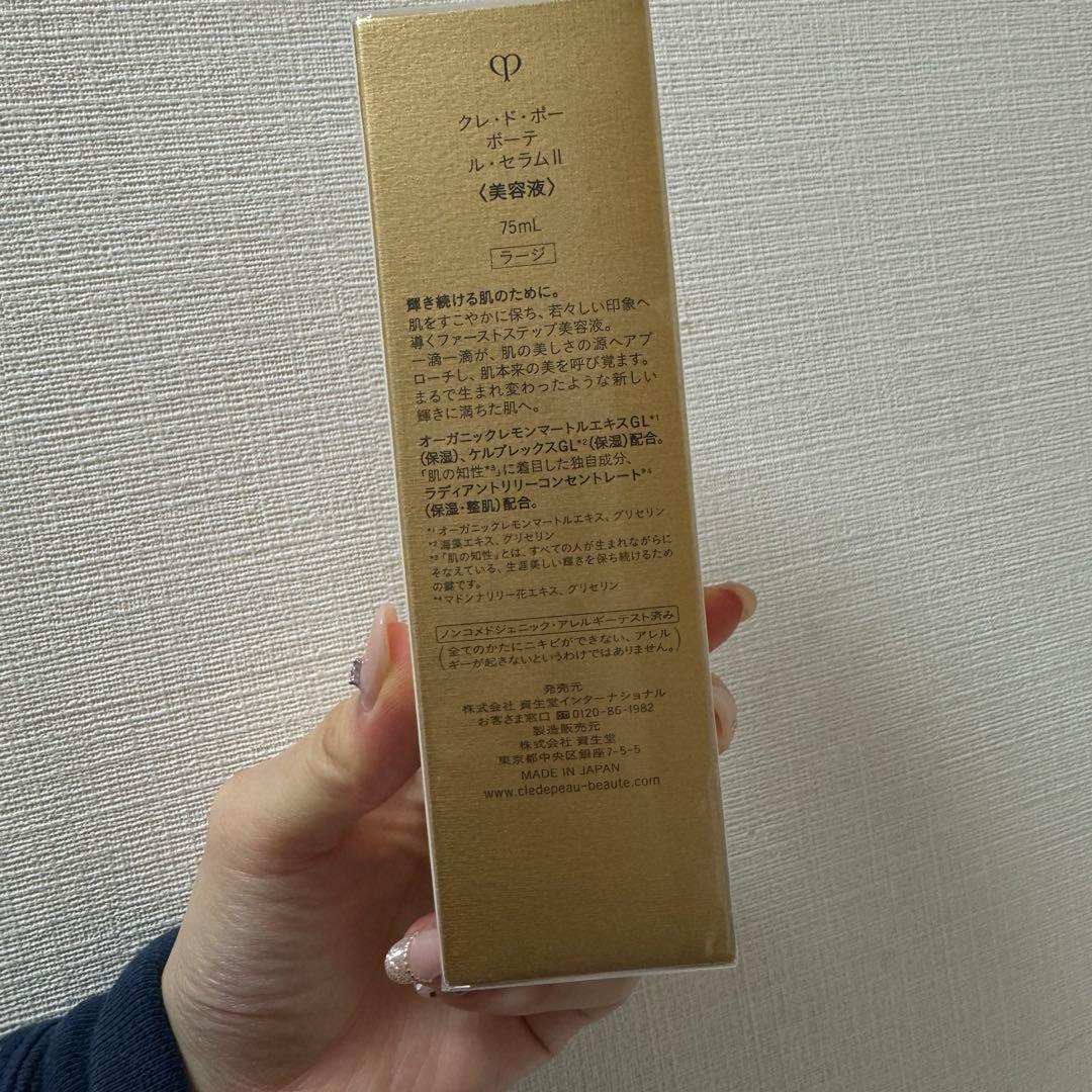 クレ ド ポー ボーテ ル・セラムⅡ 美容液　75ml ラージ