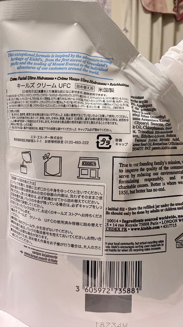 【新品•未開封】Kiehl's Ultra Facial Cream 150ml