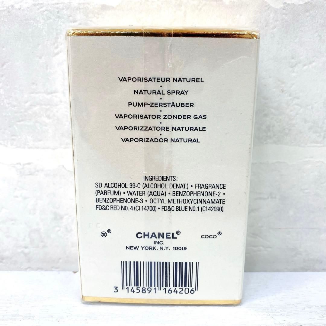 CHANEL シャネル COCO マドモアゼル 50ml