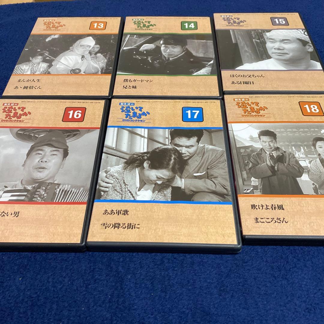 渥美清の泣いてたまるか　DVDコレクション