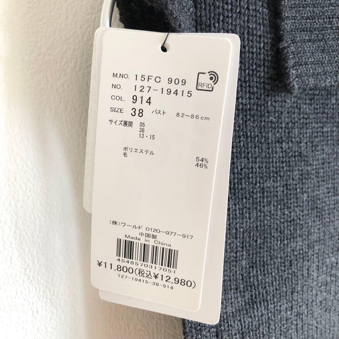 INDIVI 秋冬コーデ 3点まとめ売り ばら売り不可 総額 4.3万円 M相当