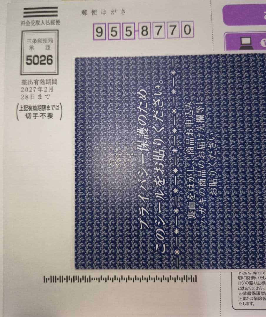 カタログギフト　プルミエ　ドゥー