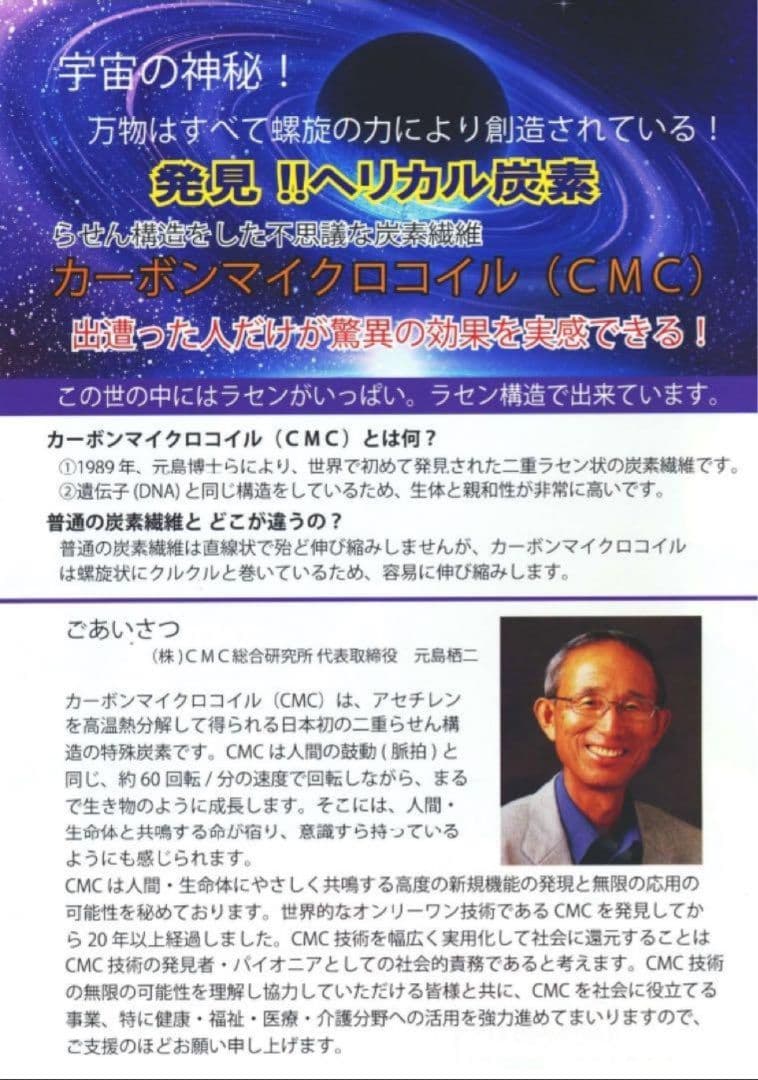 CMCスタビライザー50