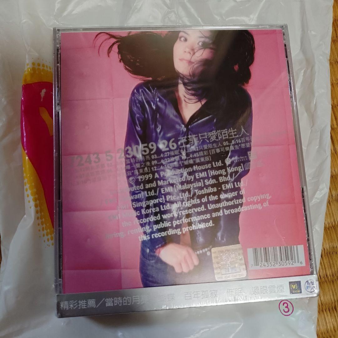 か*お様 新品未開封★王菲只愛陌生人　ダブルCD豪華版　フェイウォン　台湾　19