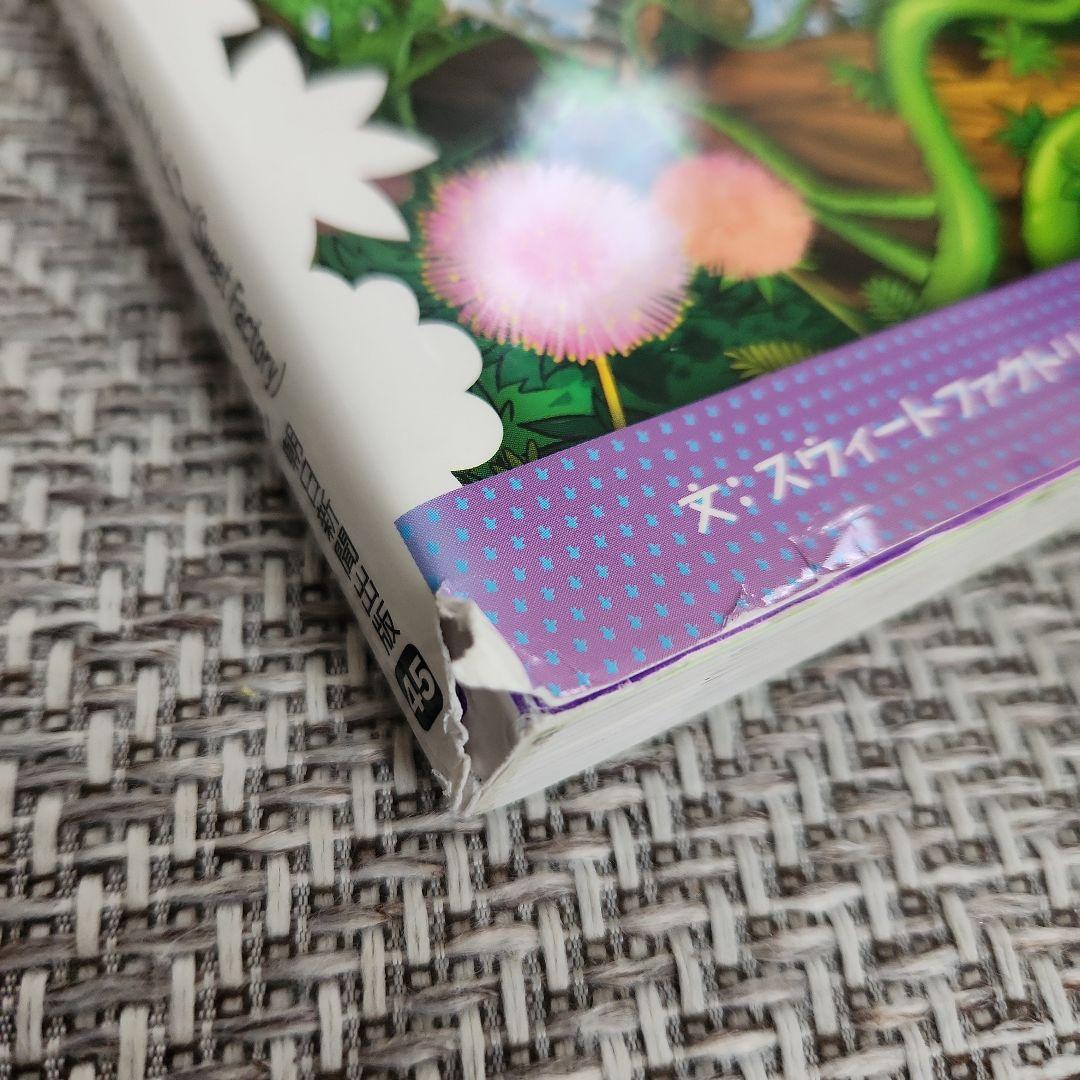 サバイバルシリーズ 42冊セット