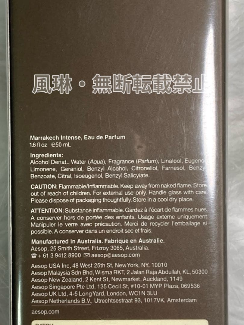 Aesop イソップ マラケッシュ インテンス オードパルファム50ml香水-W