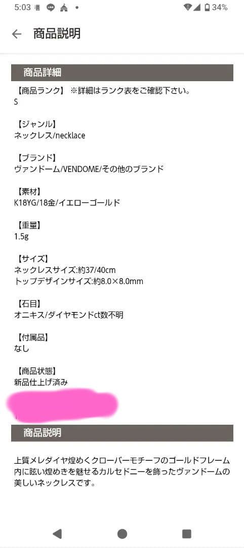 7*3様 ヴァンドーム青山 ブラックカルセドニーネックレス18金 K18 美品