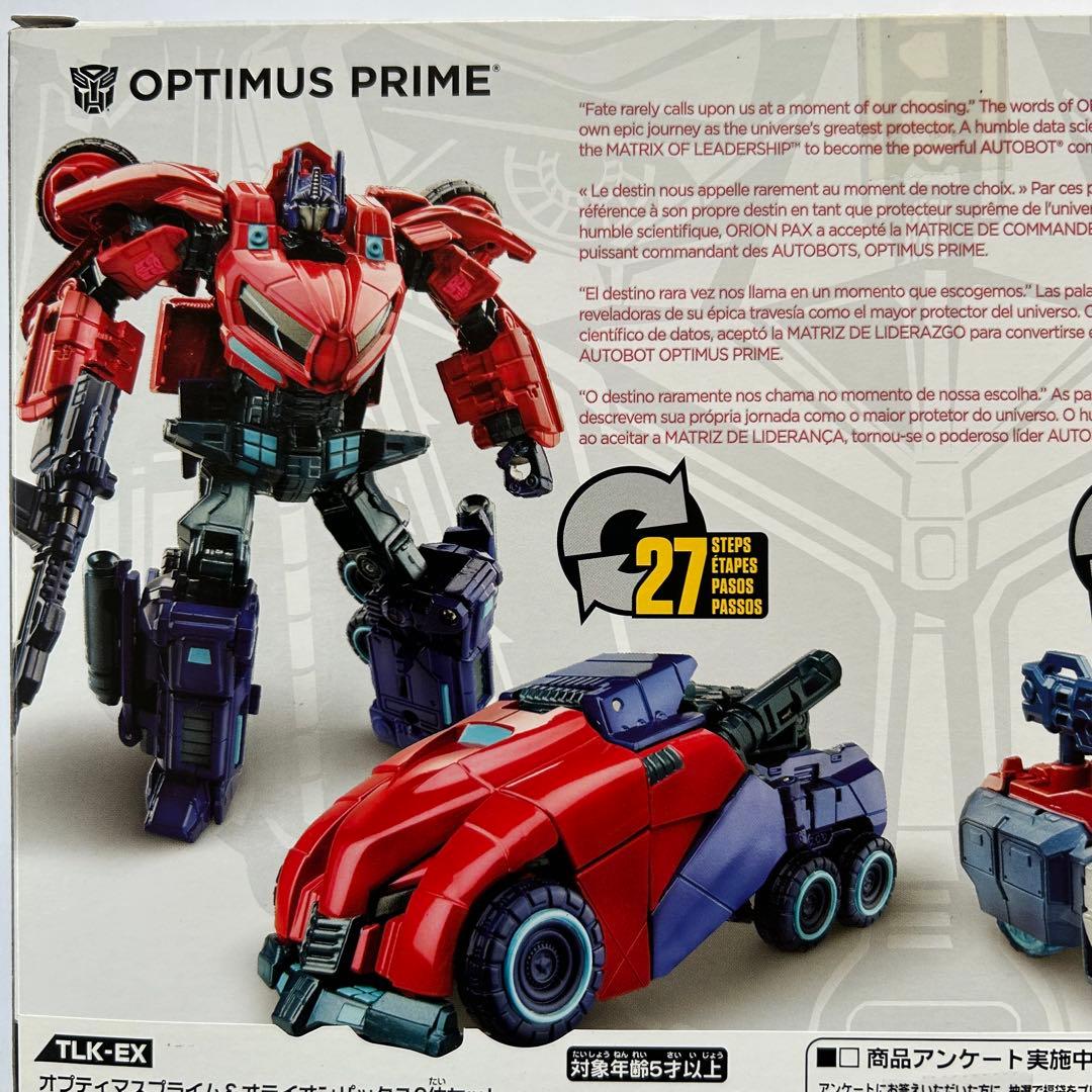 トランスフォーマー TLK-EX オプティマスプライム&オライオンパックス
