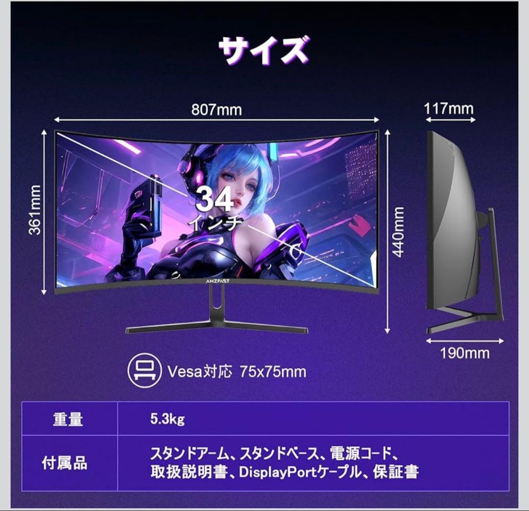34インチ ゲーミングモニター 240Hz 曲面ウルトラワイド+アーム付き❗️
