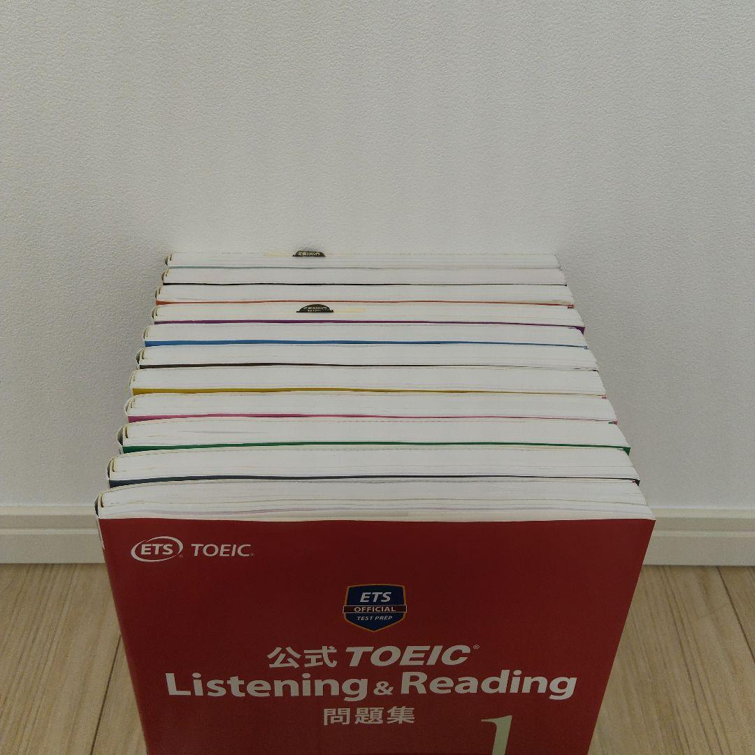 TOEIC 公式問題集 11冊セット