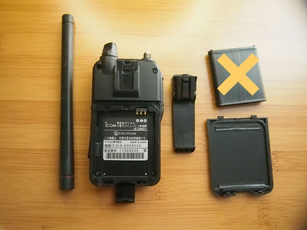 アイコム IC-DRC1 デジコミ