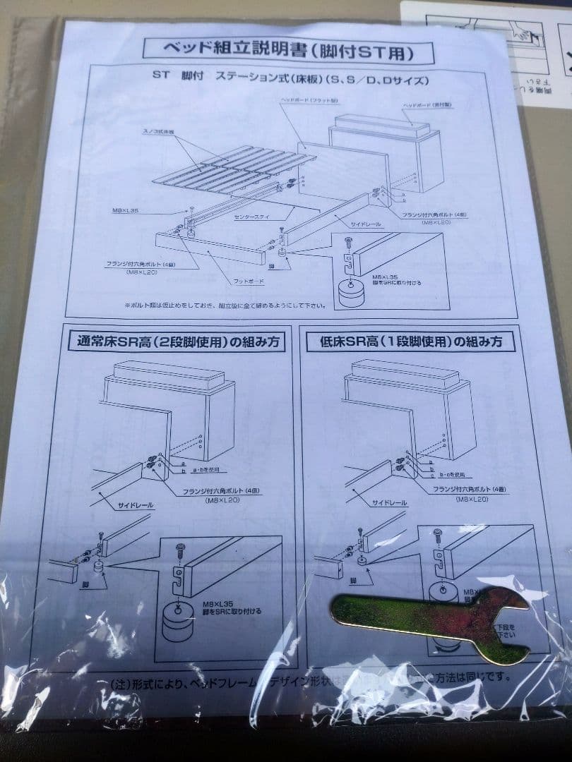 だーしーニトリ　シングルベッド　ライト付き　引き出し付き　(配送可)