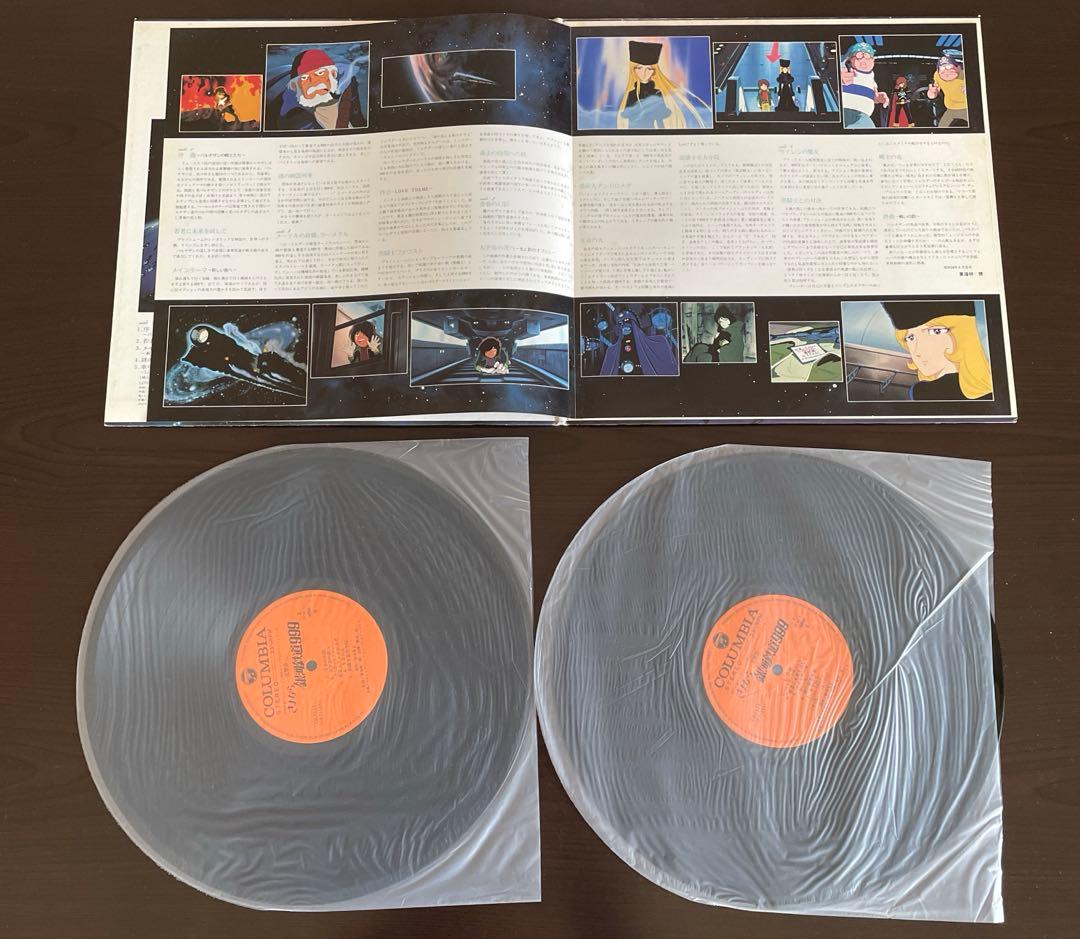 松本零士 レコード 銀河鉄道999 宇宙戦艦ヤマト サイボーグ999 ★ 8枚