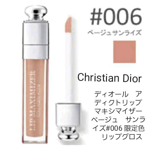 Christian Dior　グロス限定色　口紅　サンプル4点　ギフトセット