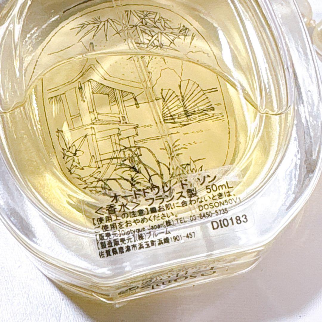 【国内正規品】ディプティック　ドソン50ml