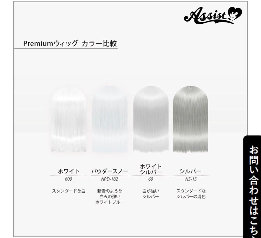 プロフィール必読さま　ウィッグオーダーお見積もりページ