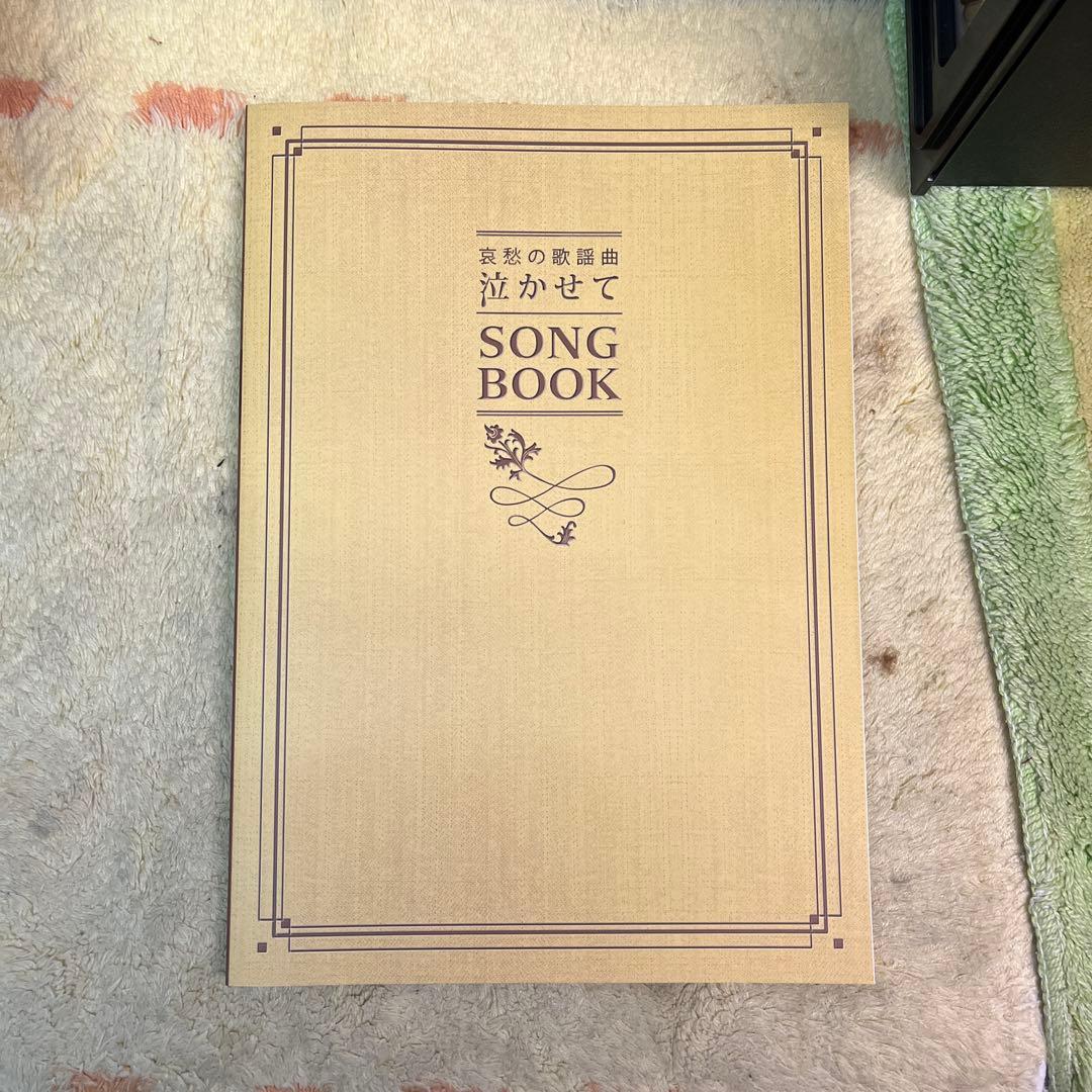 哀愁の歌謡曲泣かせてCDフルセット