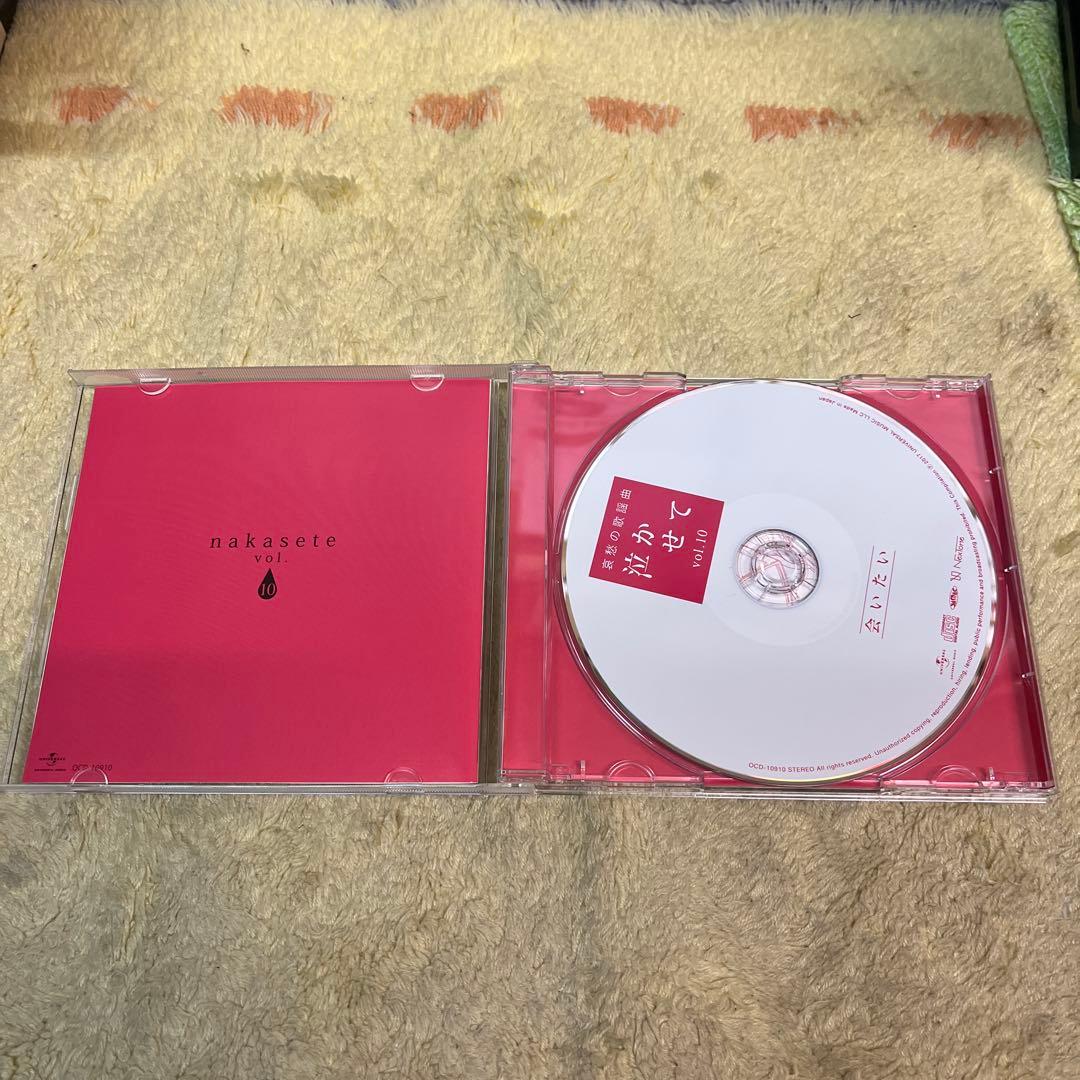 哀愁の歌謡曲泣かせてCDフルセット