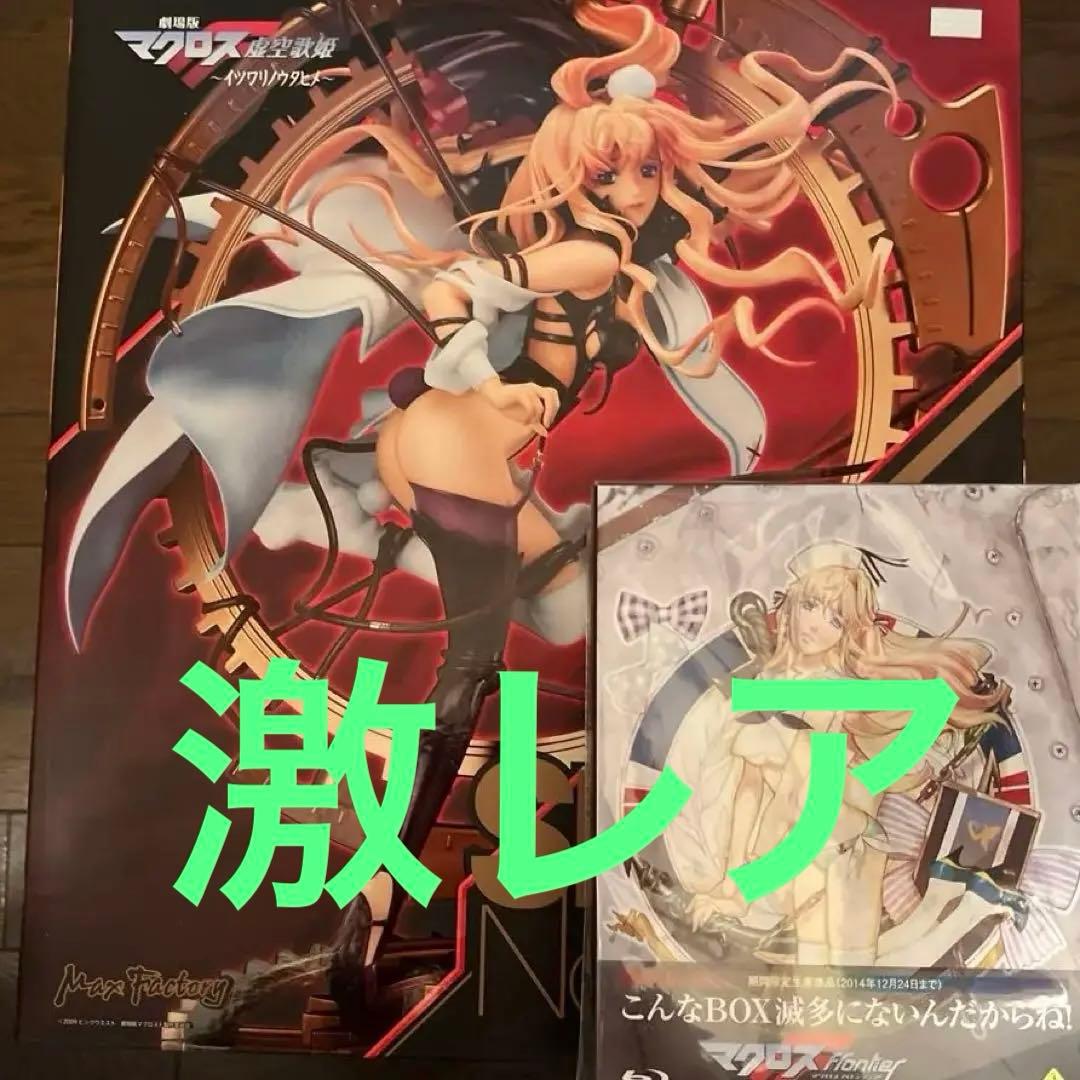 【新品未開封】マクロスF ゼントラ盛り➕劇場版マクロスF_イツワリノウタヒメ