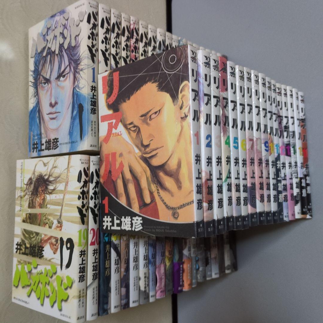 井上雄彦 リアル1〜16/バカボンド1〜37 全巻セット