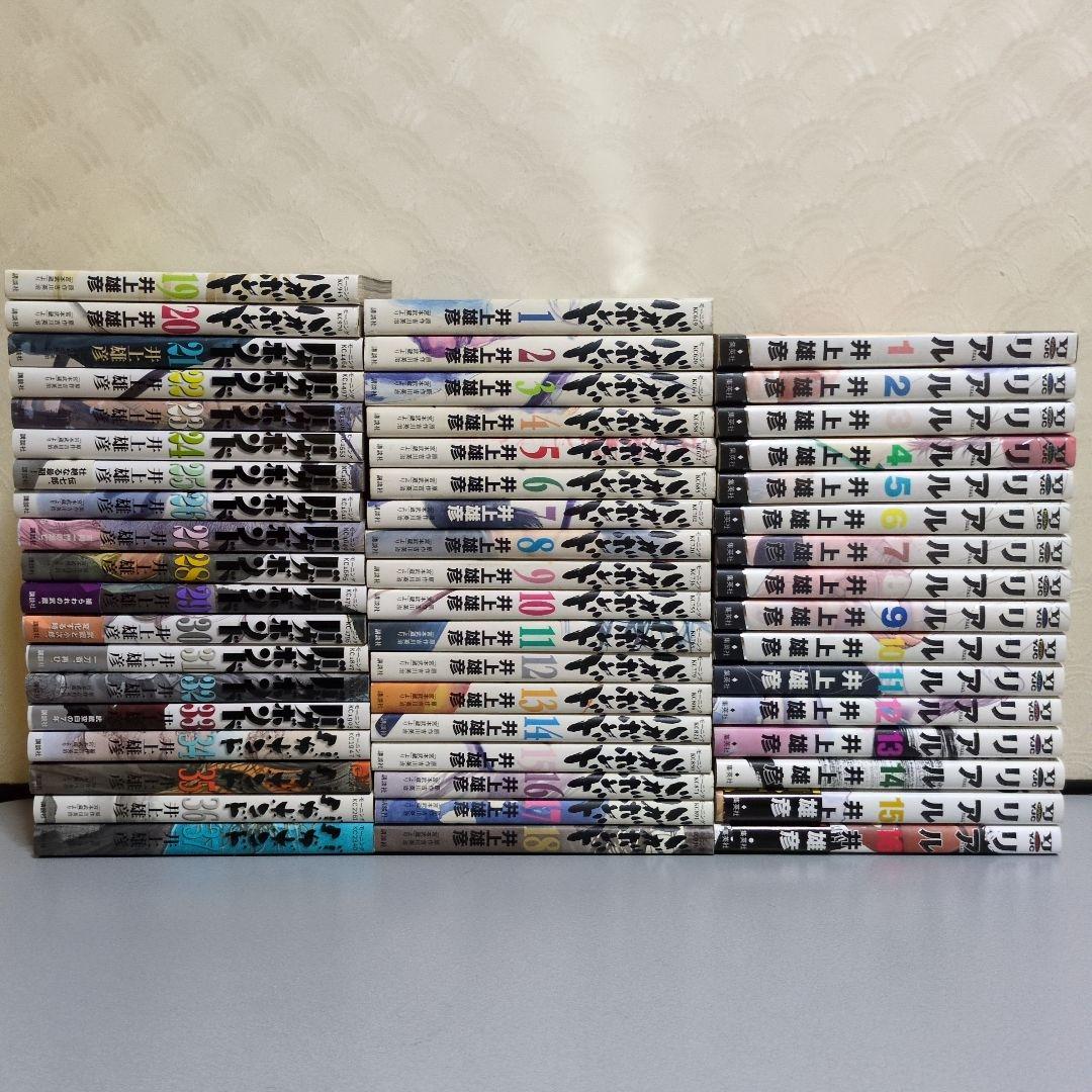 井上雄彦 リアル1〜16/バカボンド1〜37 全巻セット