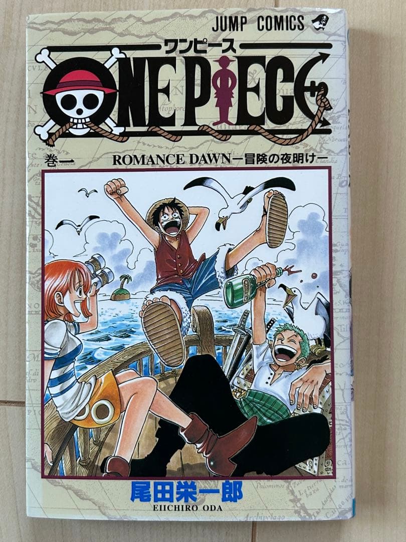 ONE PIECE 第1巻 ROMANCE DAWN 初版