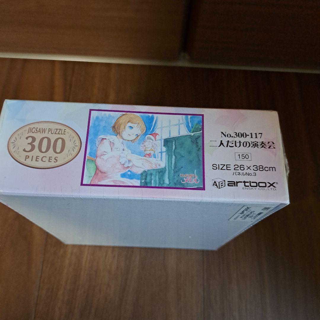 レア　とんがり帽子のメモル　ジグソーパズル　未使用