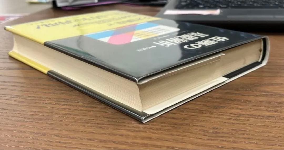 【ラ講再現•幻の名著】佐藤の基礎解析（佐藤恒雄著）