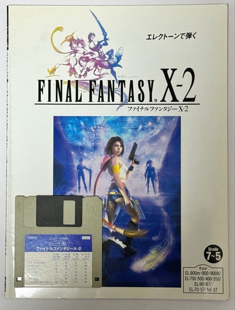 エレクトーンで弾く　ファイナルファンタジーX-2【FD付】