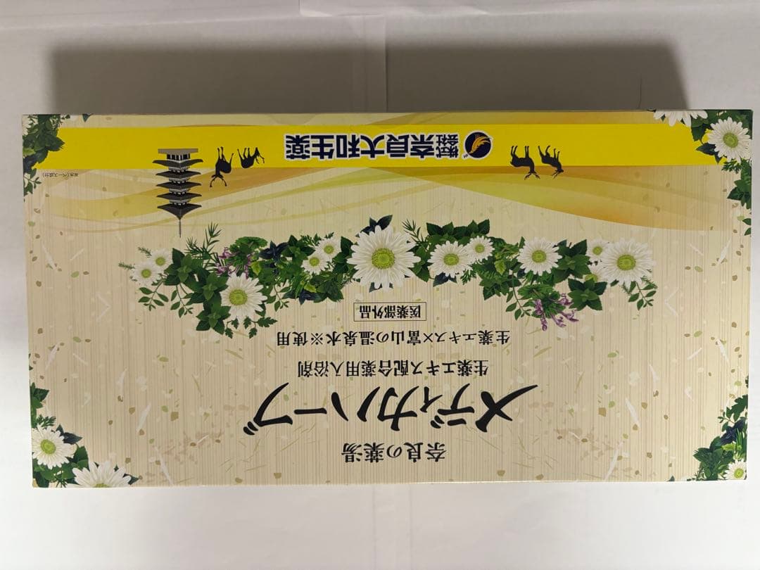 奈良の薬湯メディカルハーブ生薬エキス配合薬用入浴剤6箱120袋定価23,700円