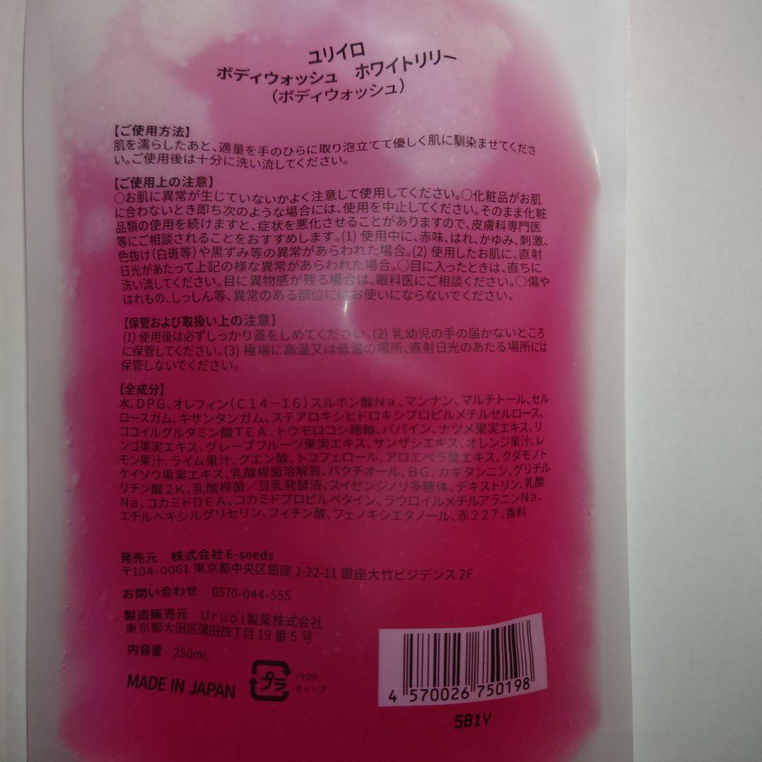 YURI iRO ジェリーウォッシュスクラブ、オイル