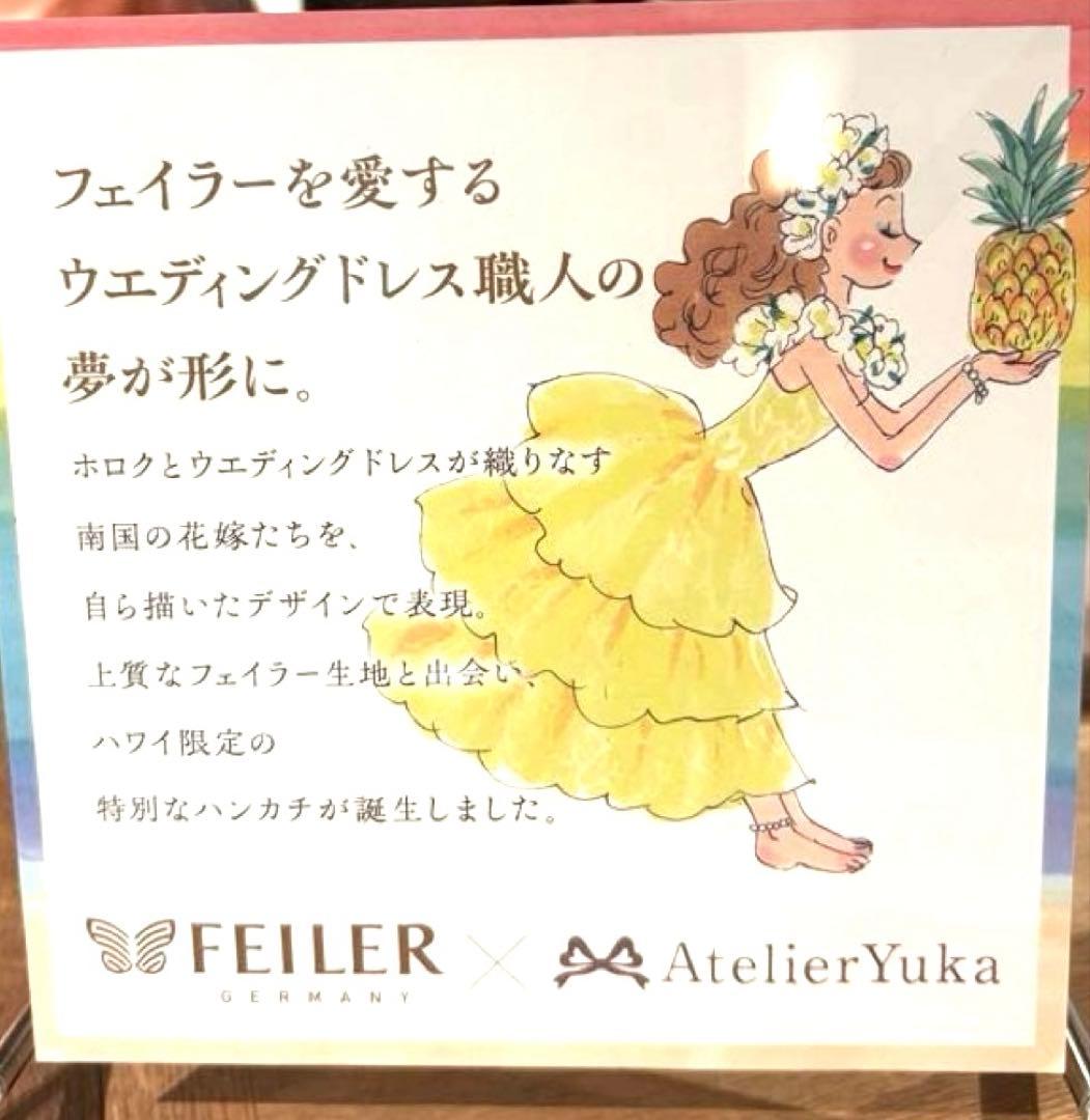 【ラスト1つ】ディーンアンドデルーカロイヤルハワイアン店フェイラー アトリエユカ