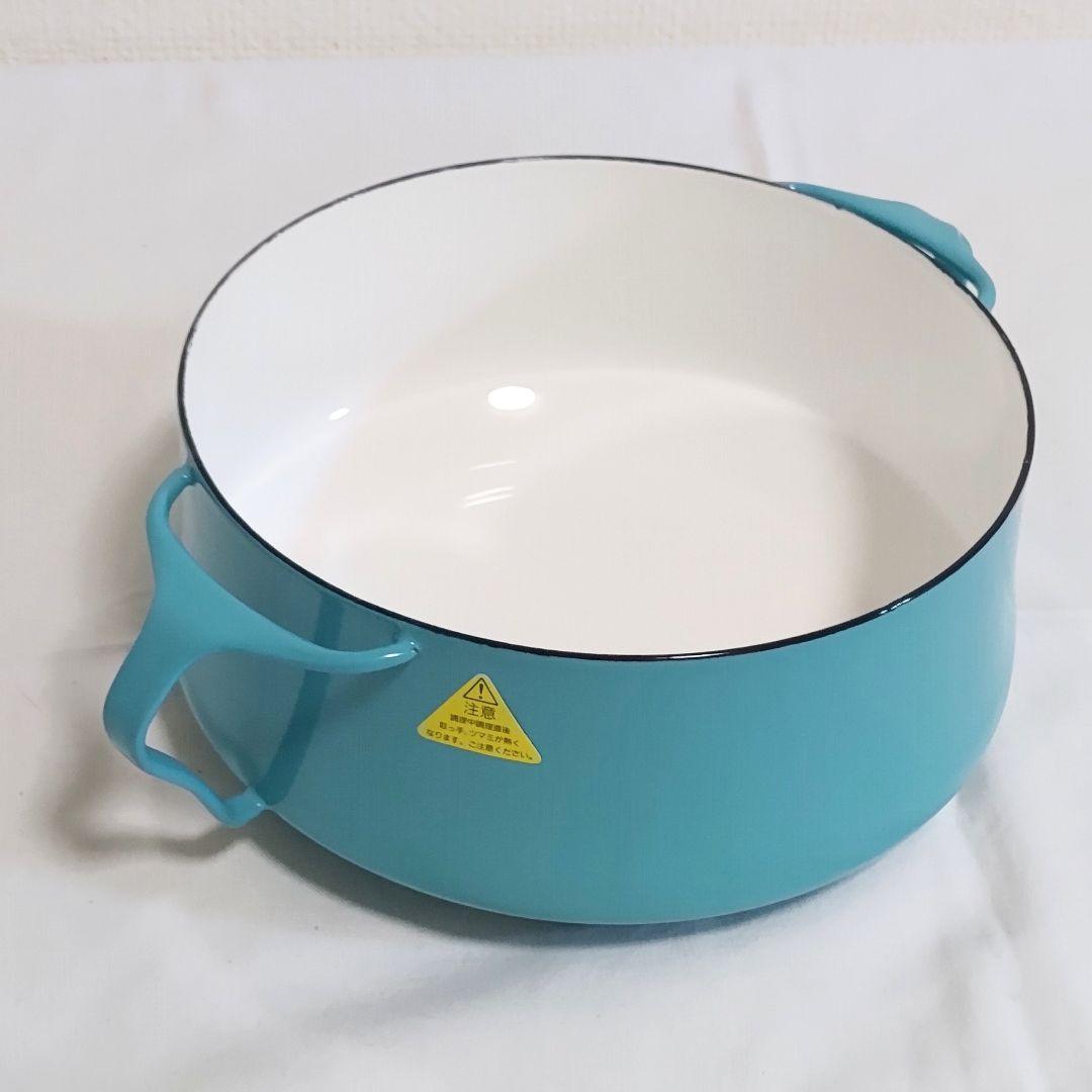 DANSK ターコイズ コベンスタイル 18cm