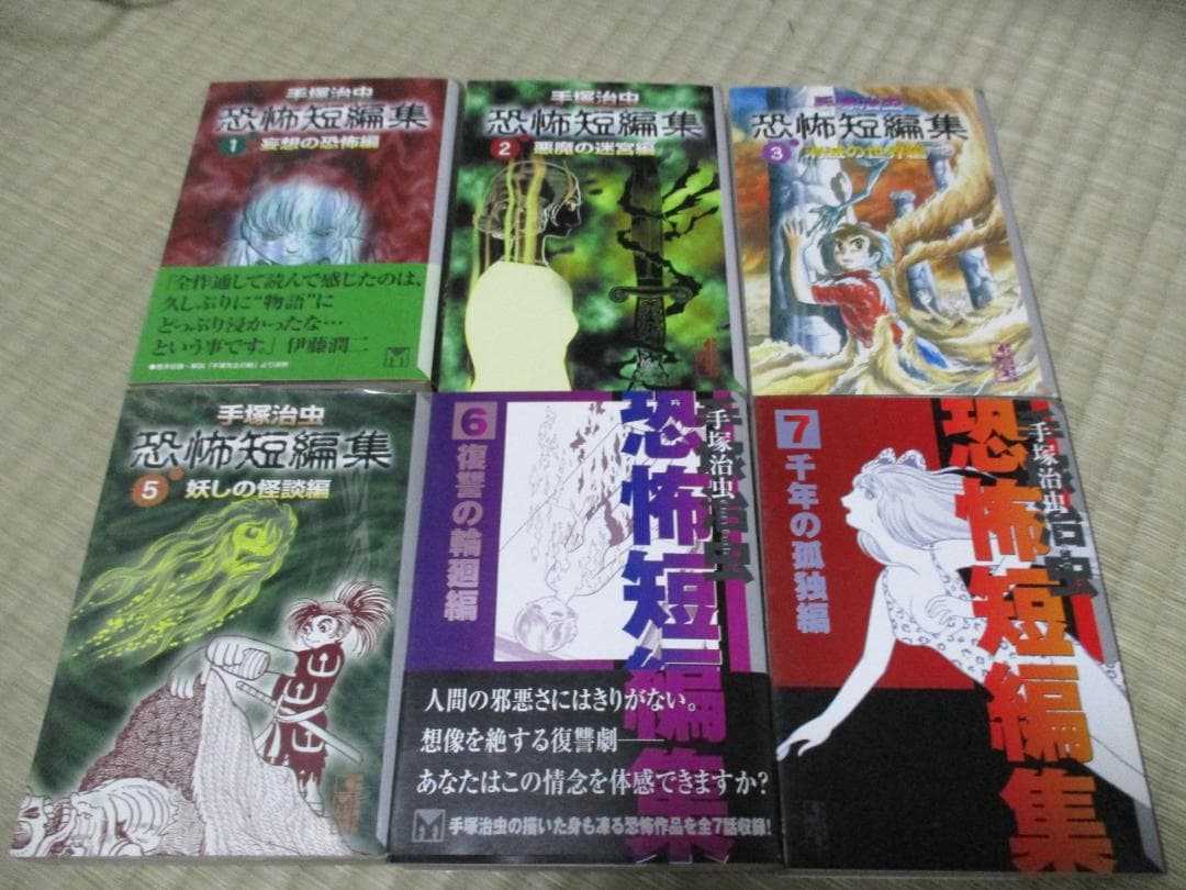 手塚治虫　漫画文庫30冊まとめ売り