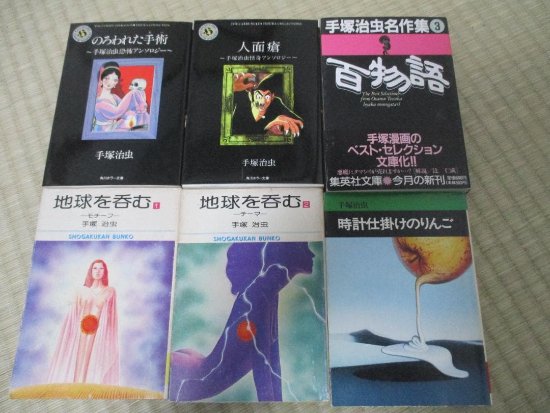 手塚治虫　漫画文庫30冊まとめ売り