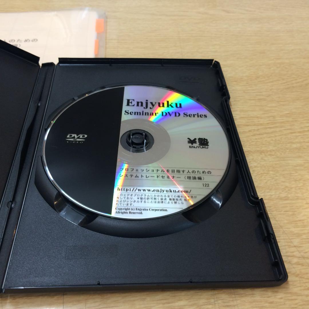 ¥塾投資セミナーシリーズ