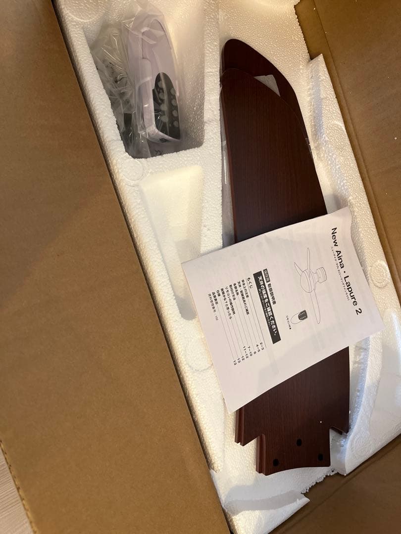 【未使用】LOWYA シーリングファンライトNewAina Lapure 2